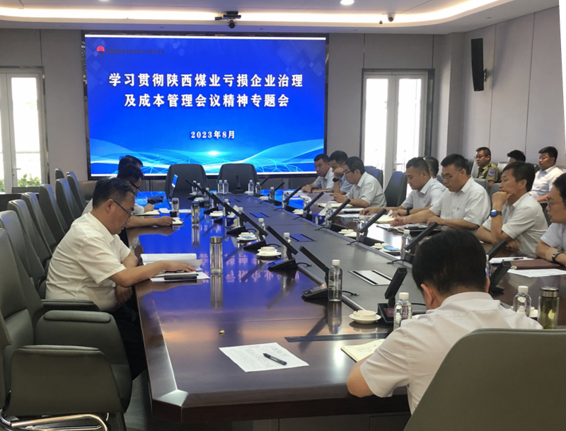 161692152564154127.png 落实股份会议.png