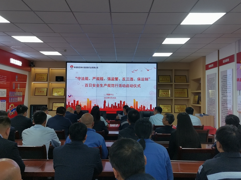 101696908492892466.jpeg 百日安全启动仪式.jpg