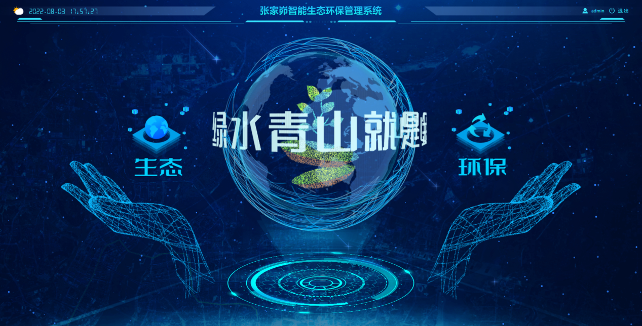 181700291073861917.png 图绿水青山就是金山银山.png