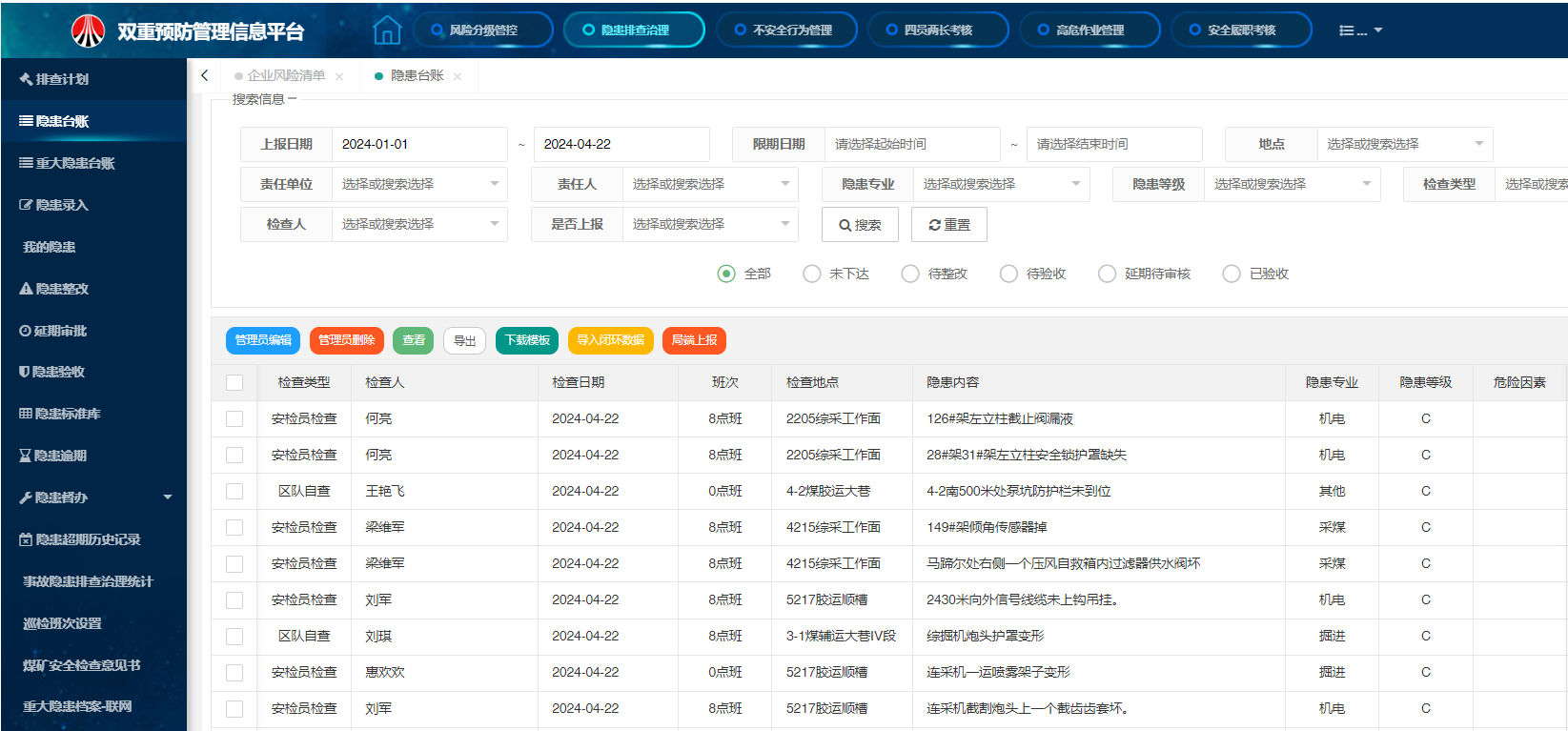 231713832257479899.png 双防系统.png