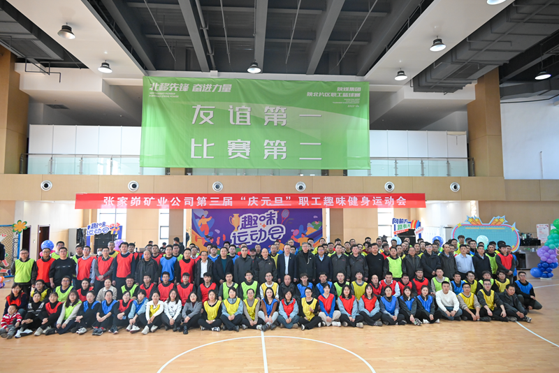 101736468932813962.png 元旦趣味运动会.png