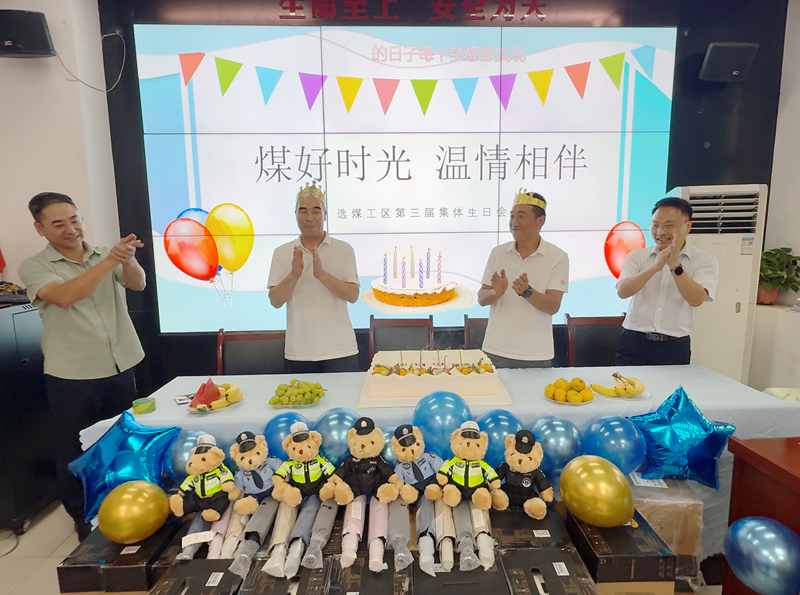 071754531892325646.png 第三届集体生日会.png