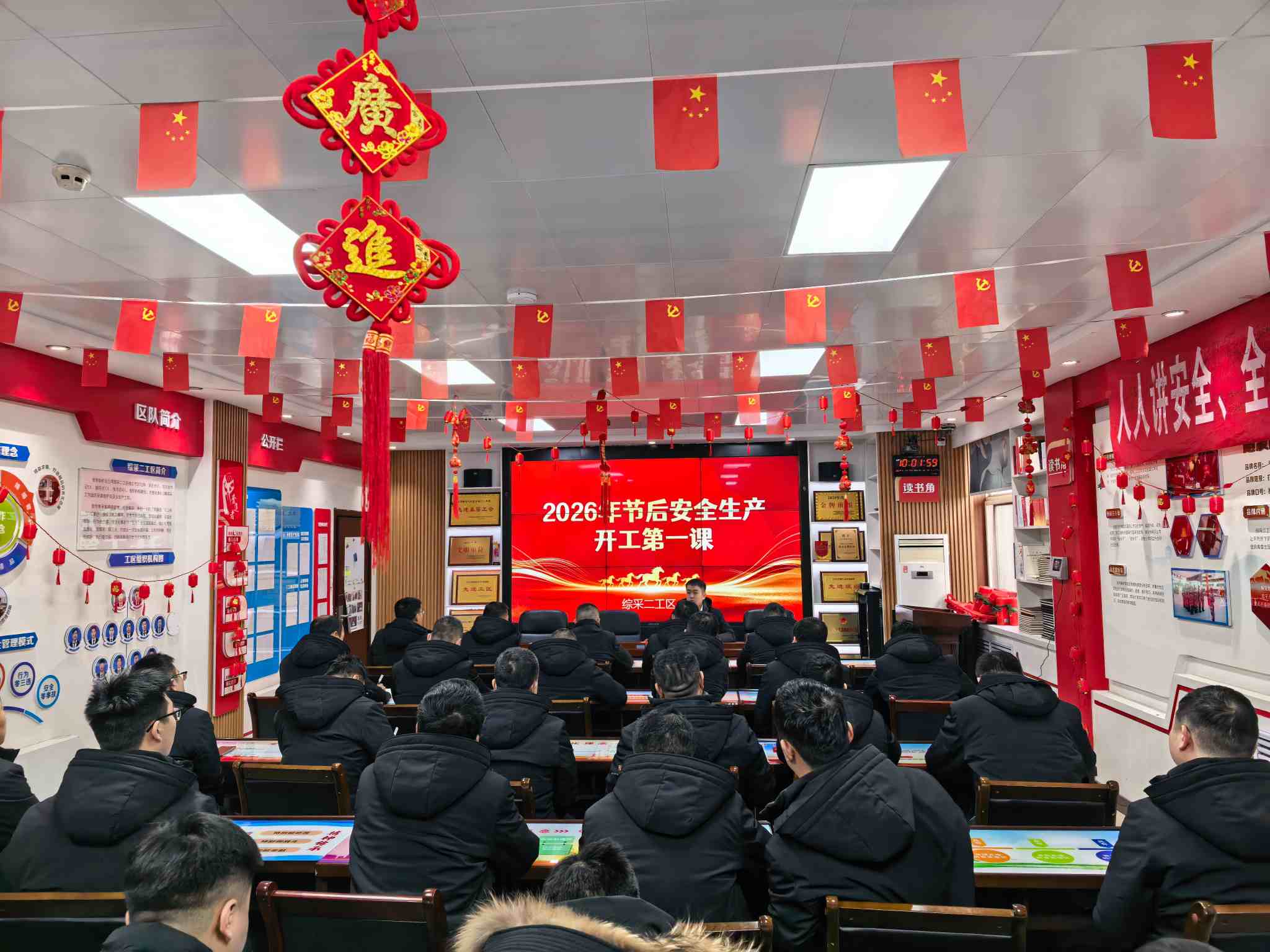 开工第一课学习照片(1).jpg