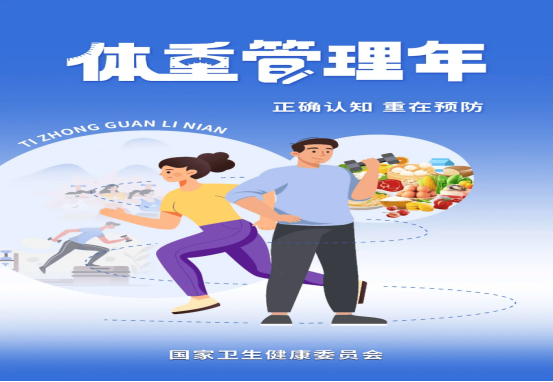 3月-健康双基石：体重与睡眠，你关注了吗？-李斌 (1).png