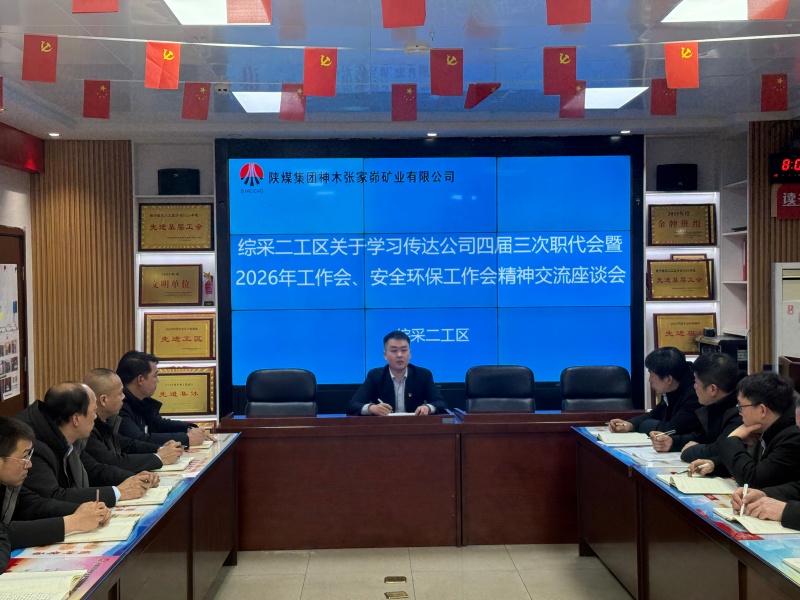 综采二工区学习照片_副本.jpg
