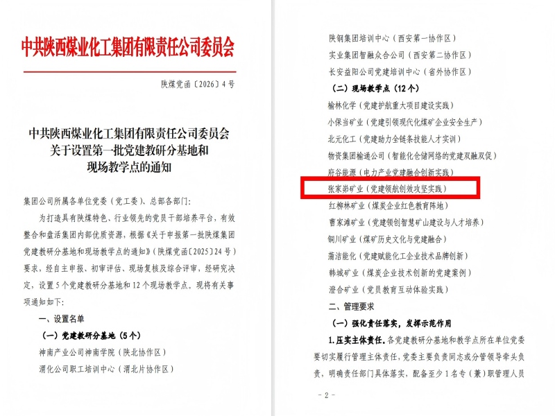 党建教学点3.jpg
