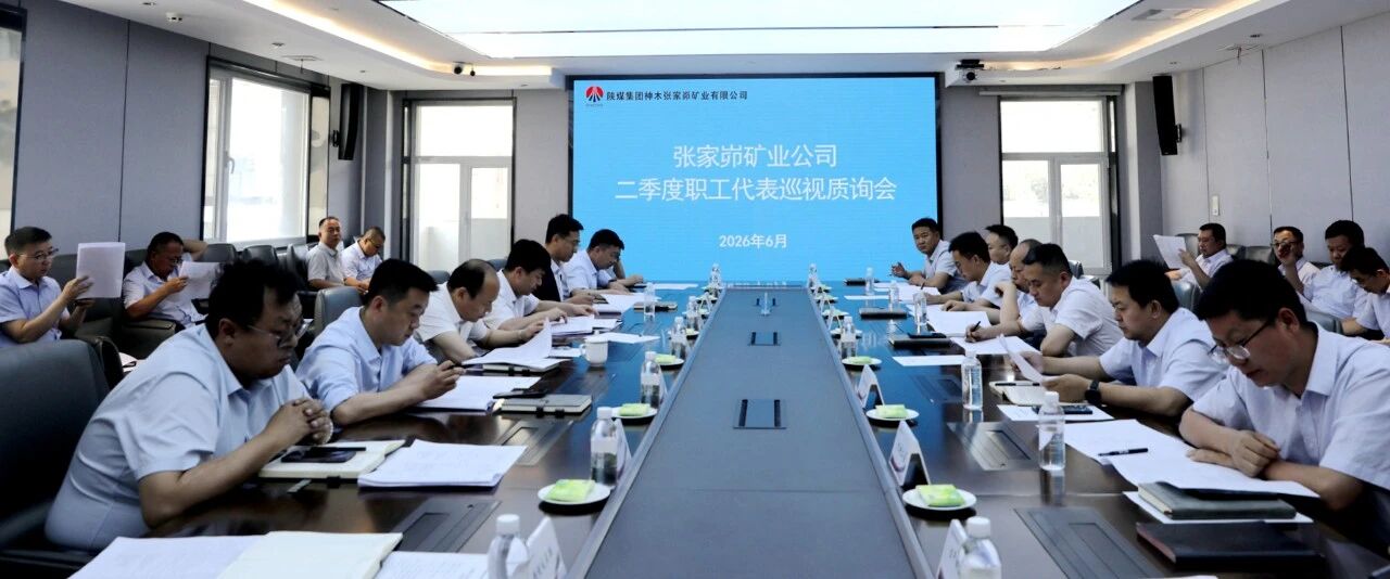 巡视2.jpg