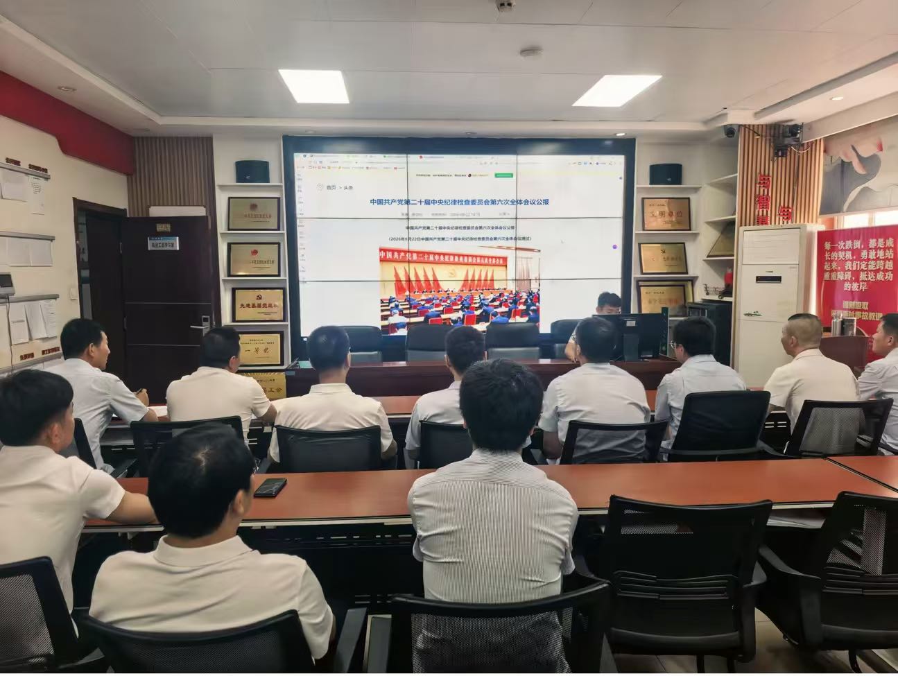 121789174491868492.jpeg 第二十届中央纪律检查委员会第六次全体会议公报.jpg